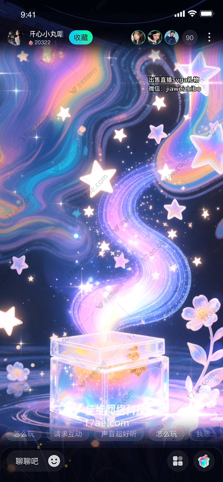 星河之匣通往梦境的魔法礼盒