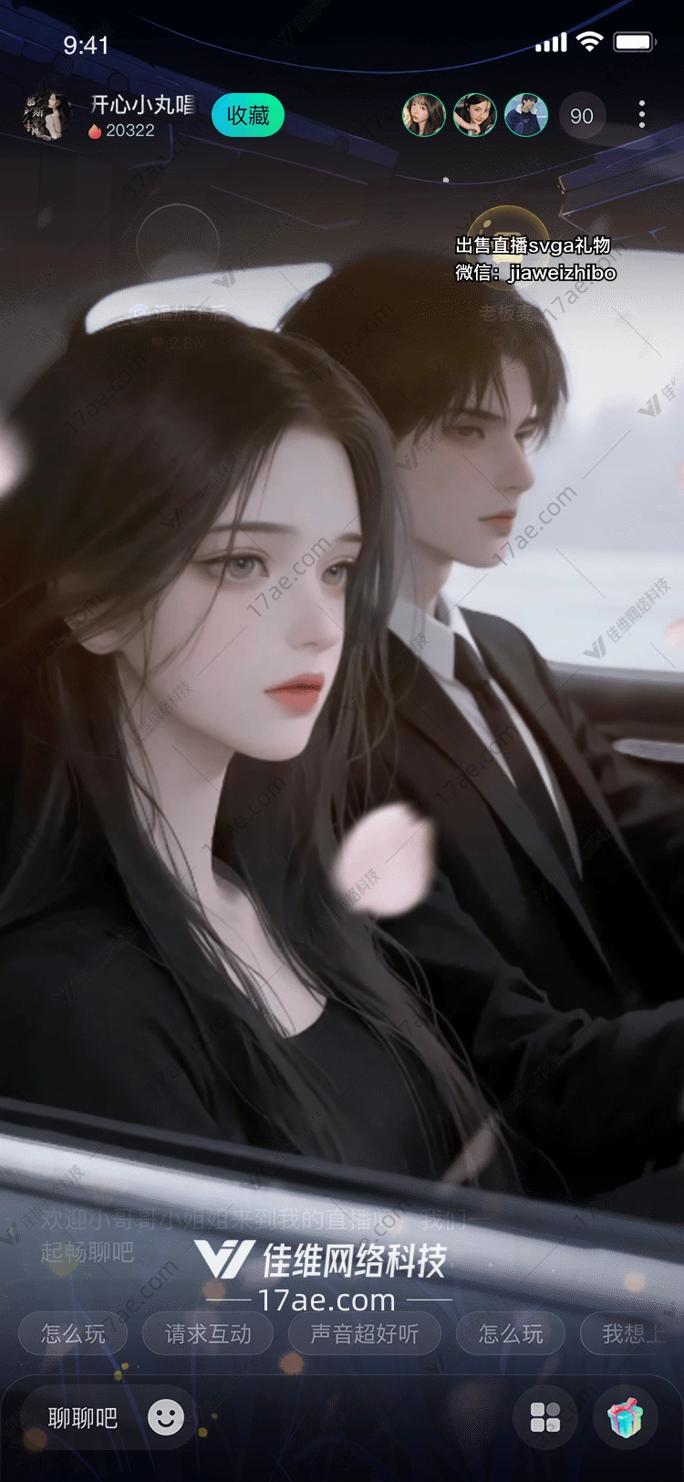 《共赴星途》——一场静默的深情对话