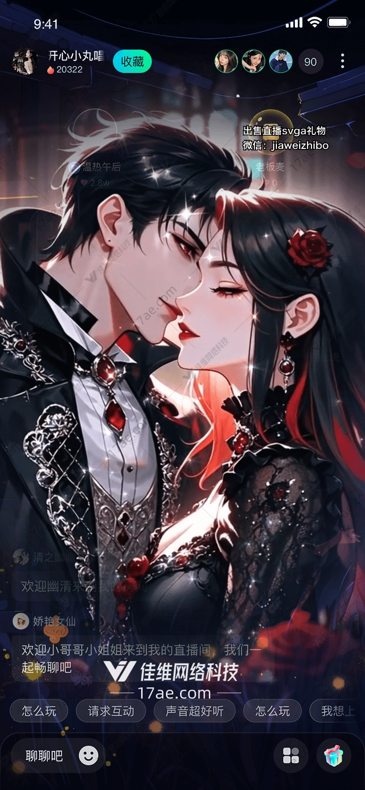 暗夜玫瑰永恒之吻