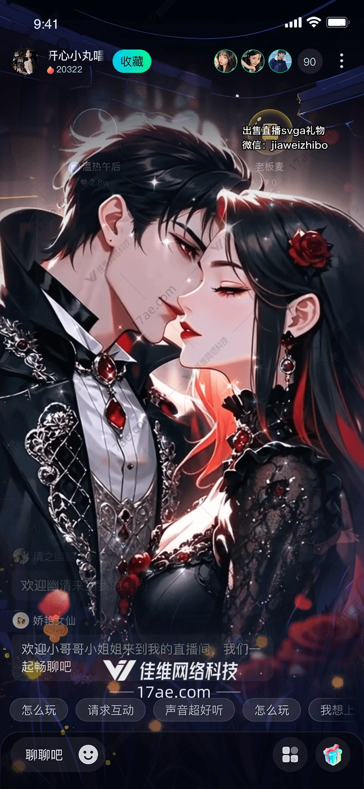 暗夜玫瑰永恒之吻