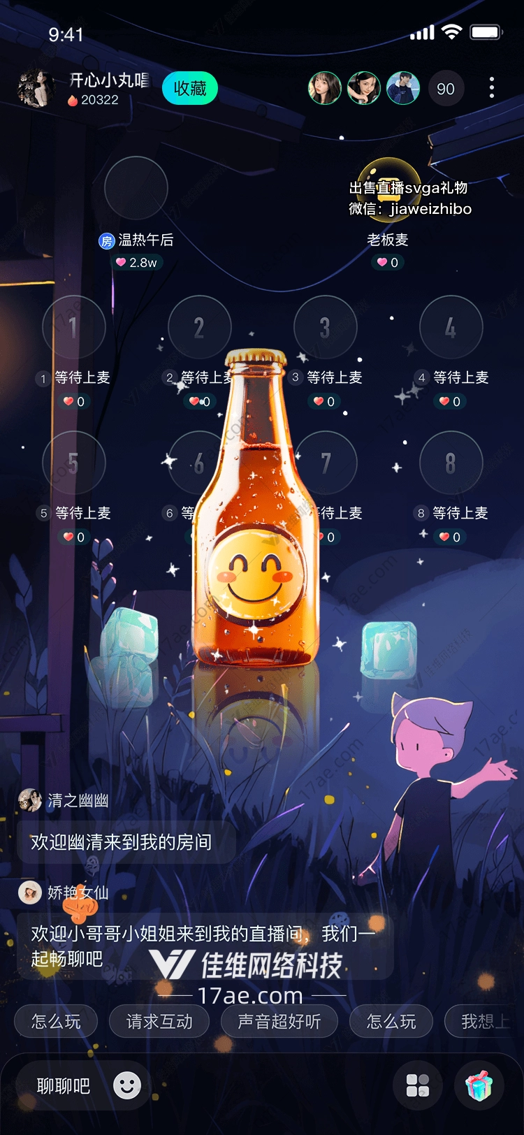 微笑啤酒瓶的创意之旅
