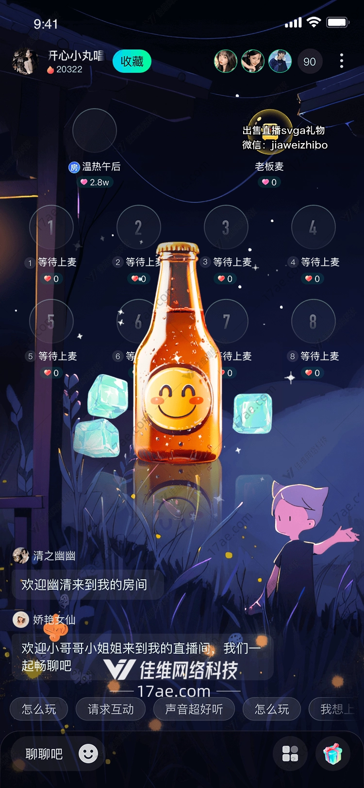 微笑啤酒瓶的创意之旅