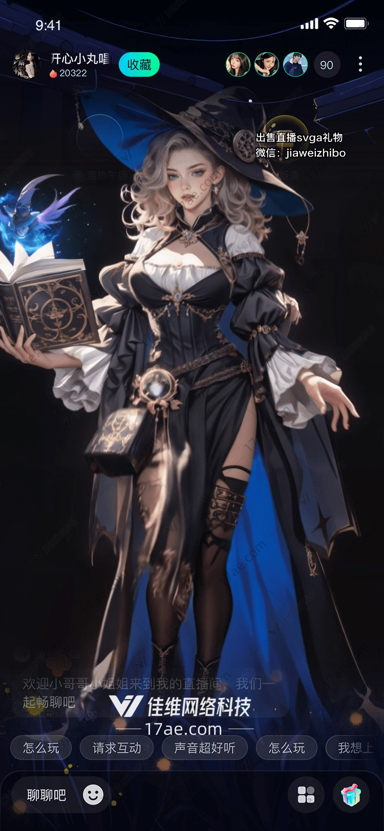 星夜魔典魔法之书的神秘礼赠 星夜魔典魔法之书的神秘礼赠