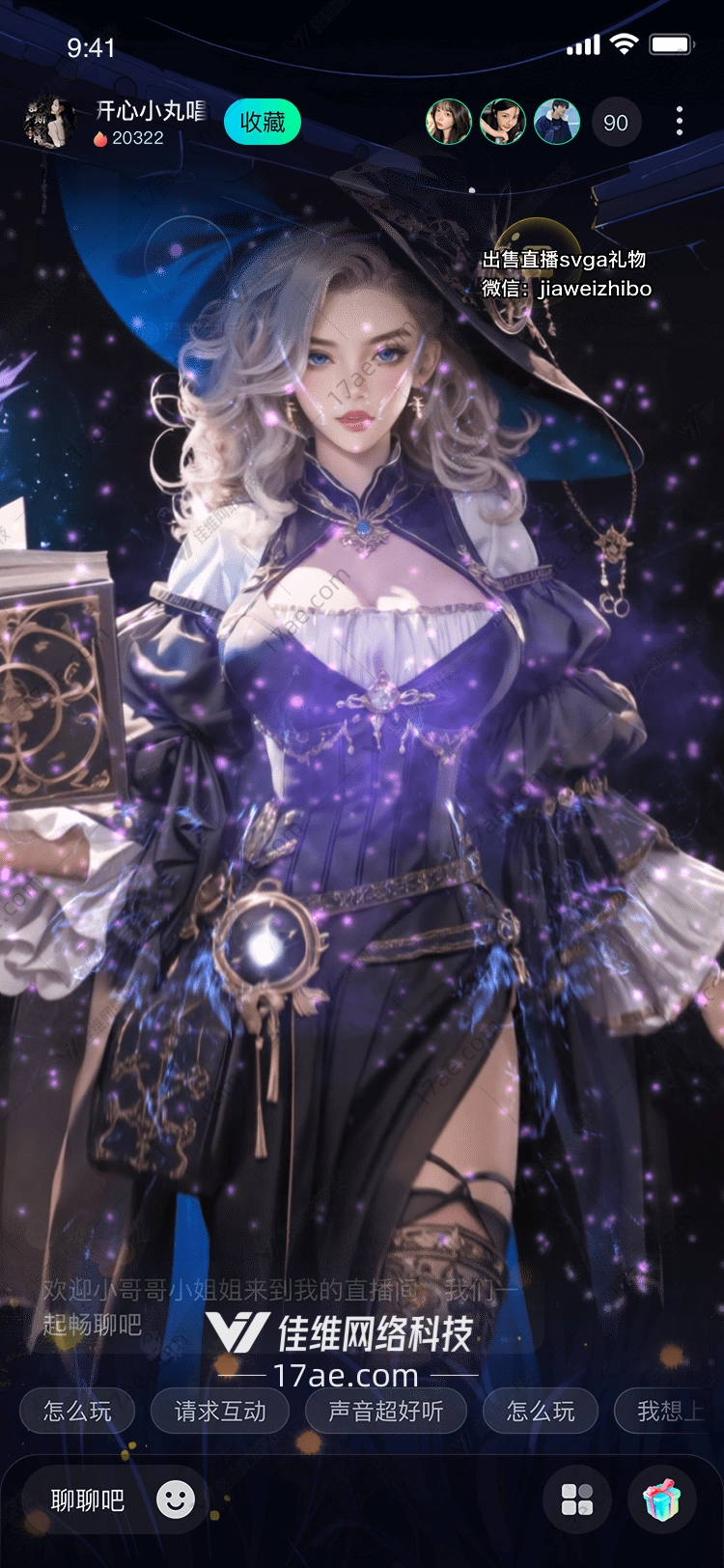星夜魔典魔法之书的神秘礼赠 星夜魔典魔法之书的神秘礼赠