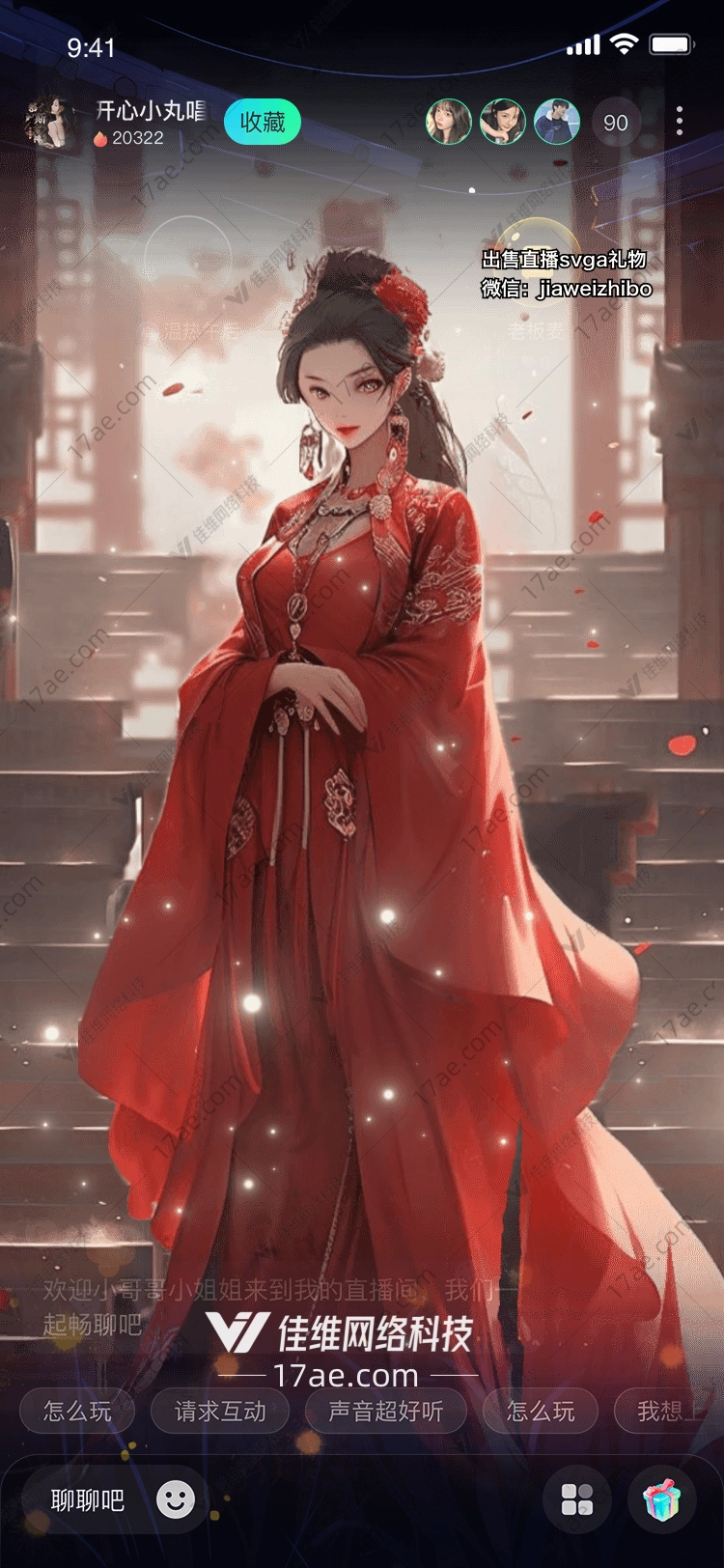 月下茶会图