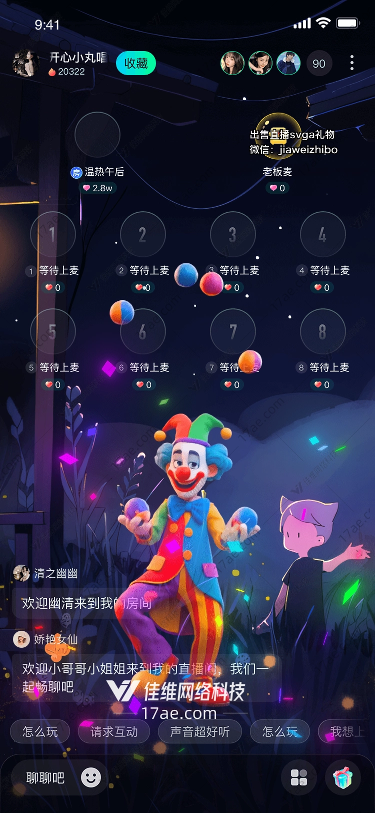 彩虹幻境小丑的狂欢之舞——‘幻彩弄潮’设计解析 彩虹幻境小丑的狂欢之舞——‘幻彩弄潮’设计解析