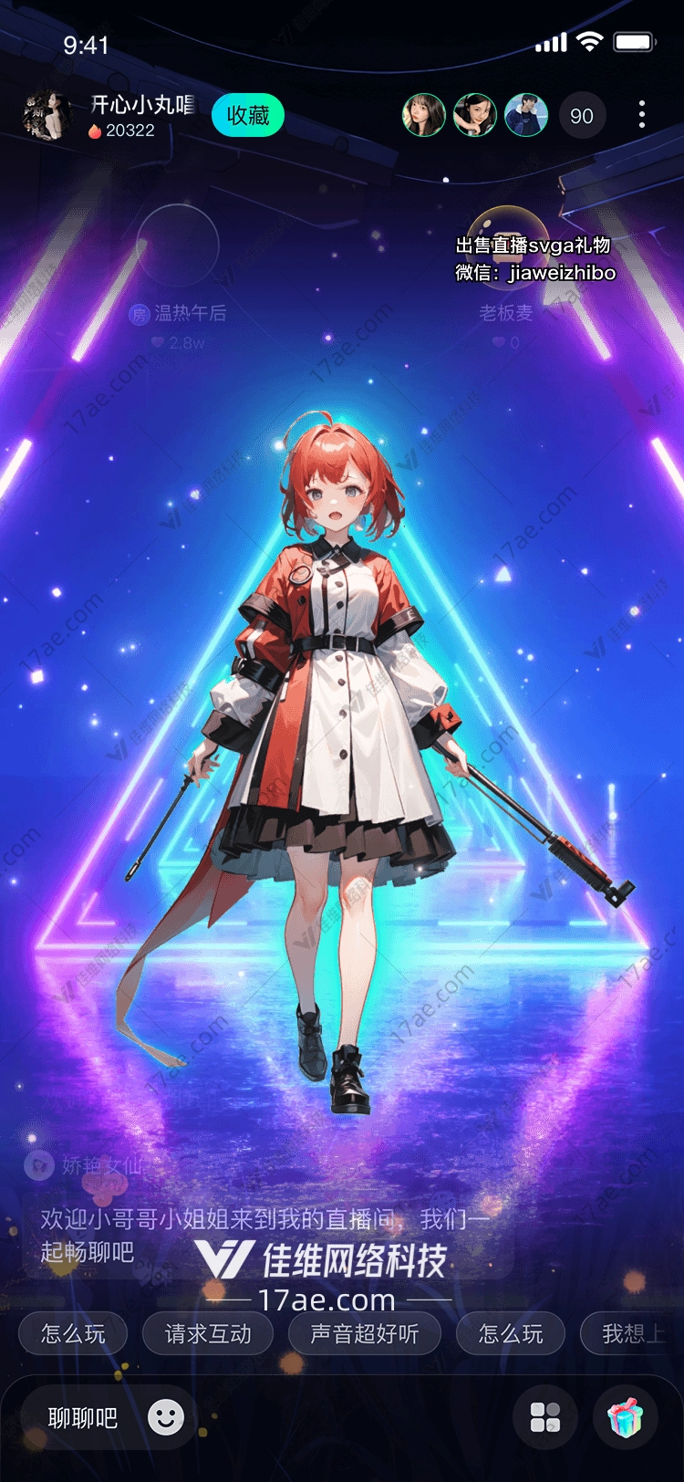星辰之舞图