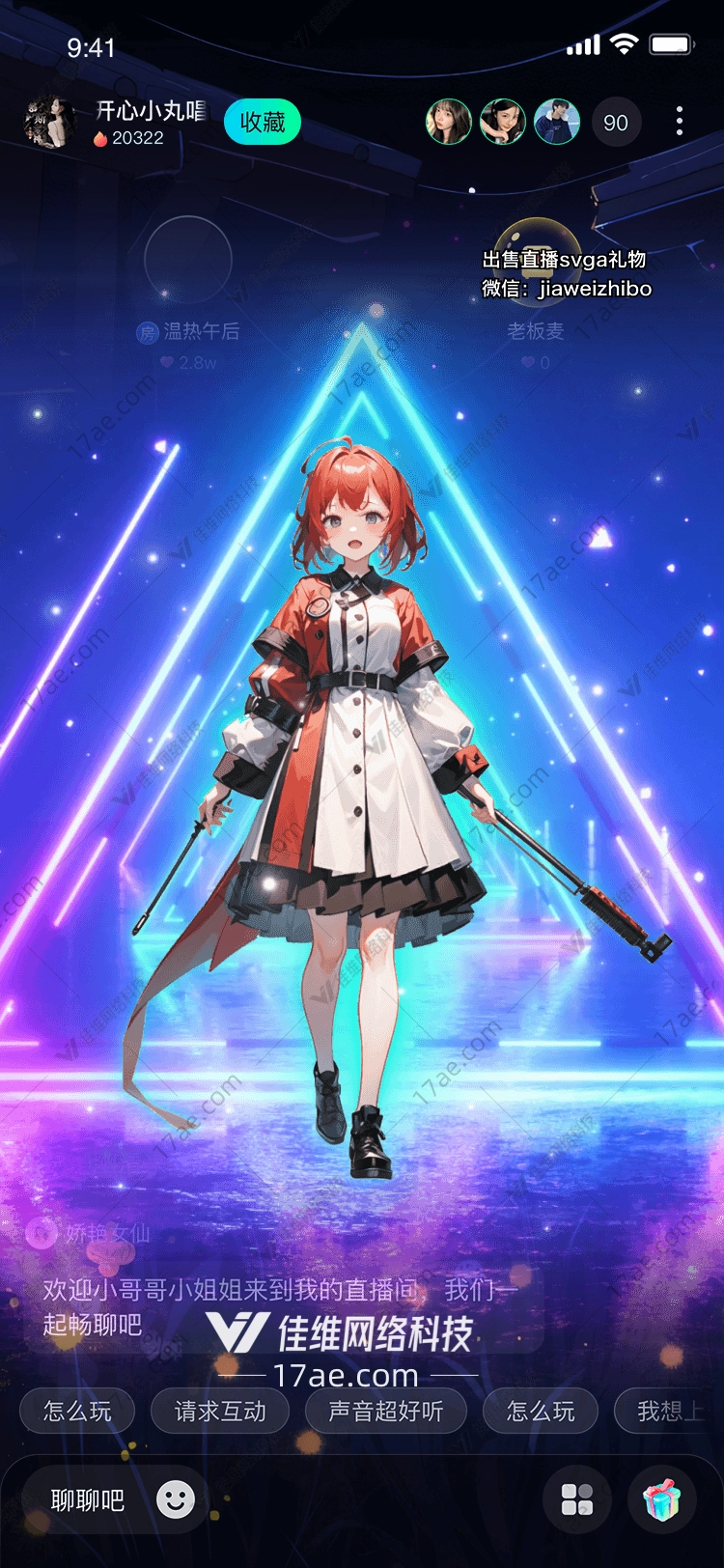 星辰之舞图