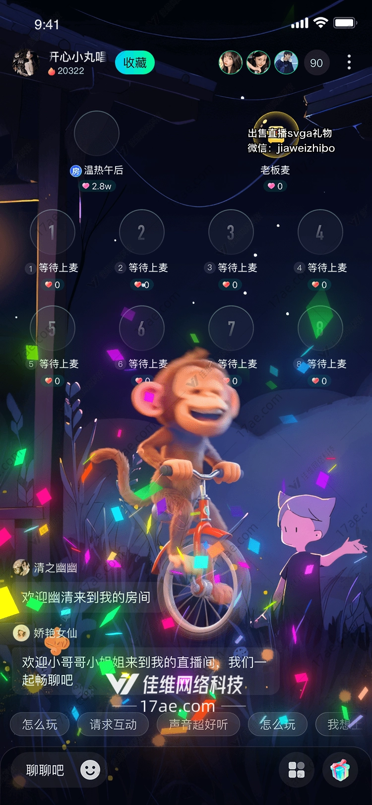 彩虹骑行者猴子与单车的奇幻旅程