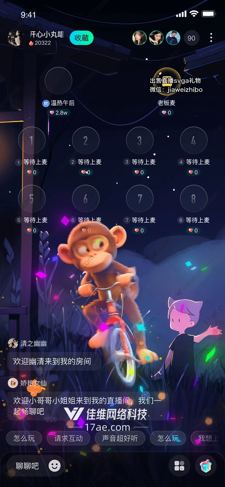 彩虹骑行者猴子与单车的奇幻旅程