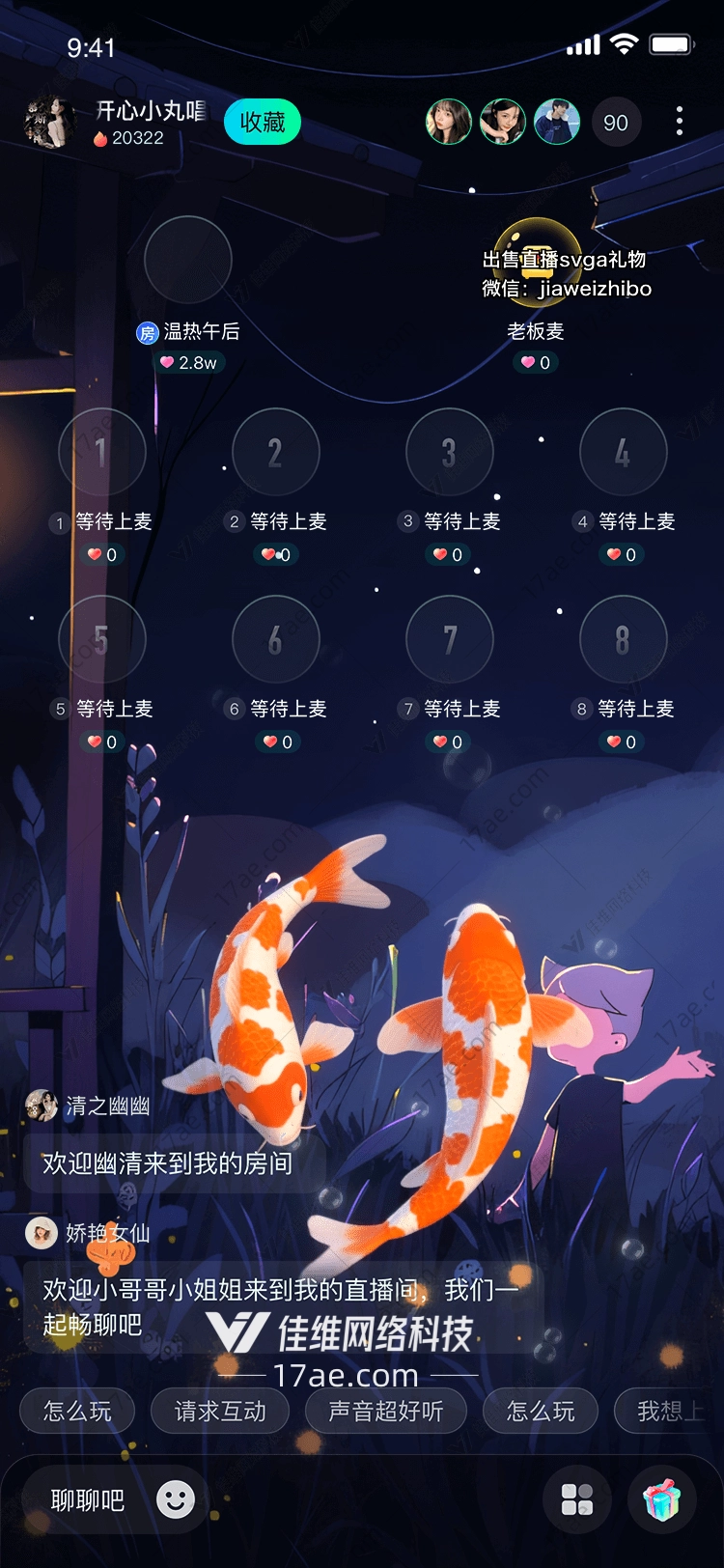 双鲤传情水光中的诗意邂逅
