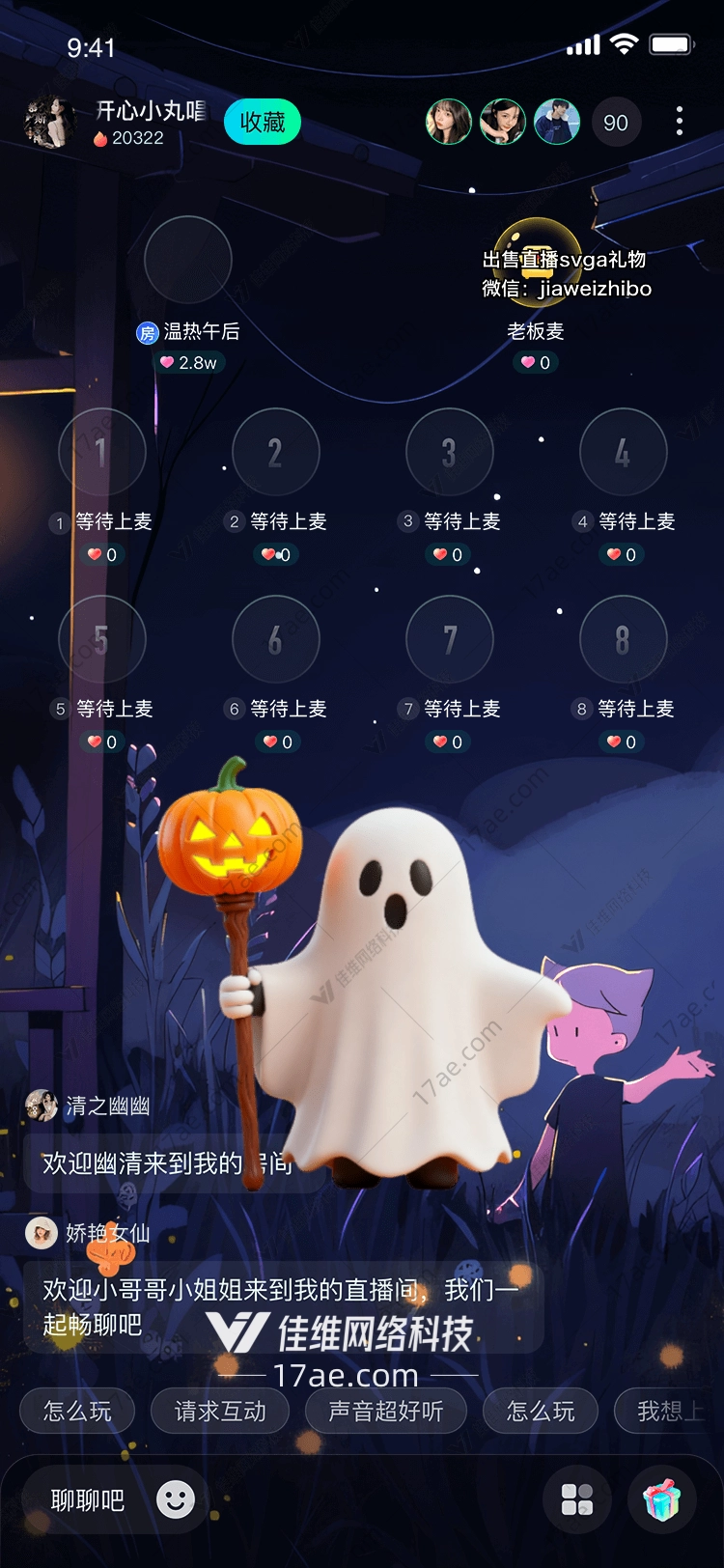 幽灵南瓜杖万圣夜的守护者