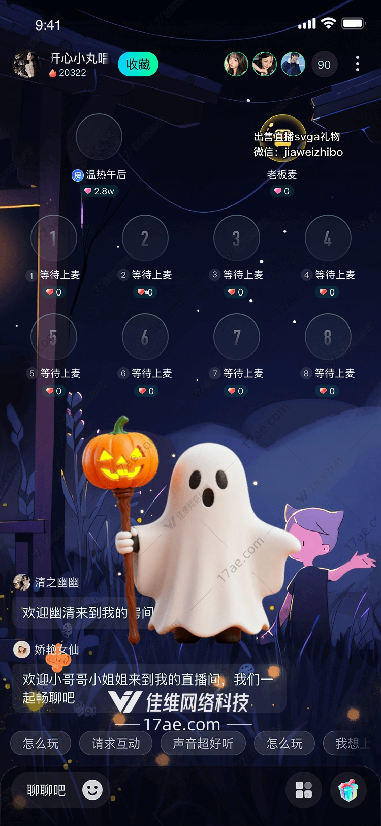 幽灵南瓜杖万圣夜的守护者