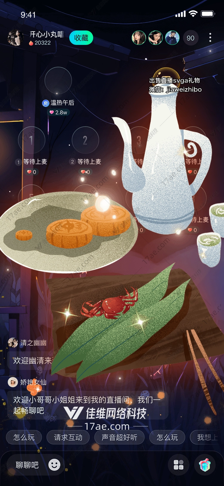月下品茗图
