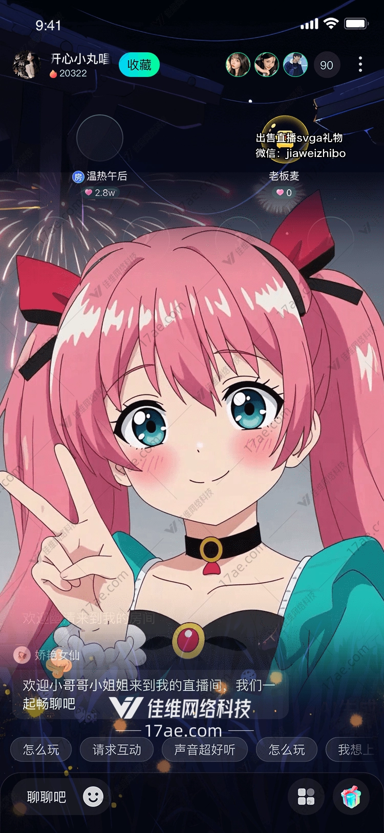 星辉之誓烟花下的约定 星辉之誓烟花下的约定