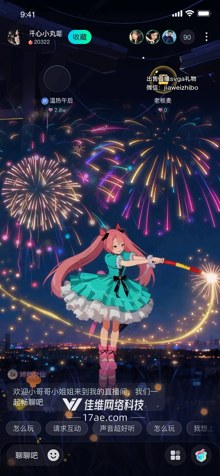 星辉之誓烟花下的约定 星辉之誓烟花下的约定
