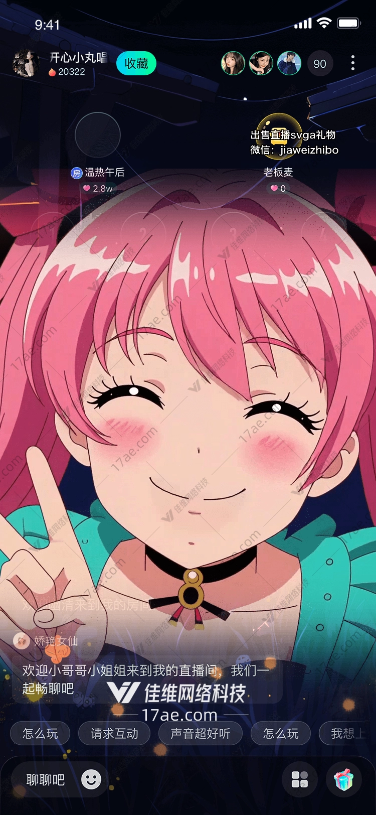 星辉之誓烟花下的约定 星辉之誓烟花下的约定