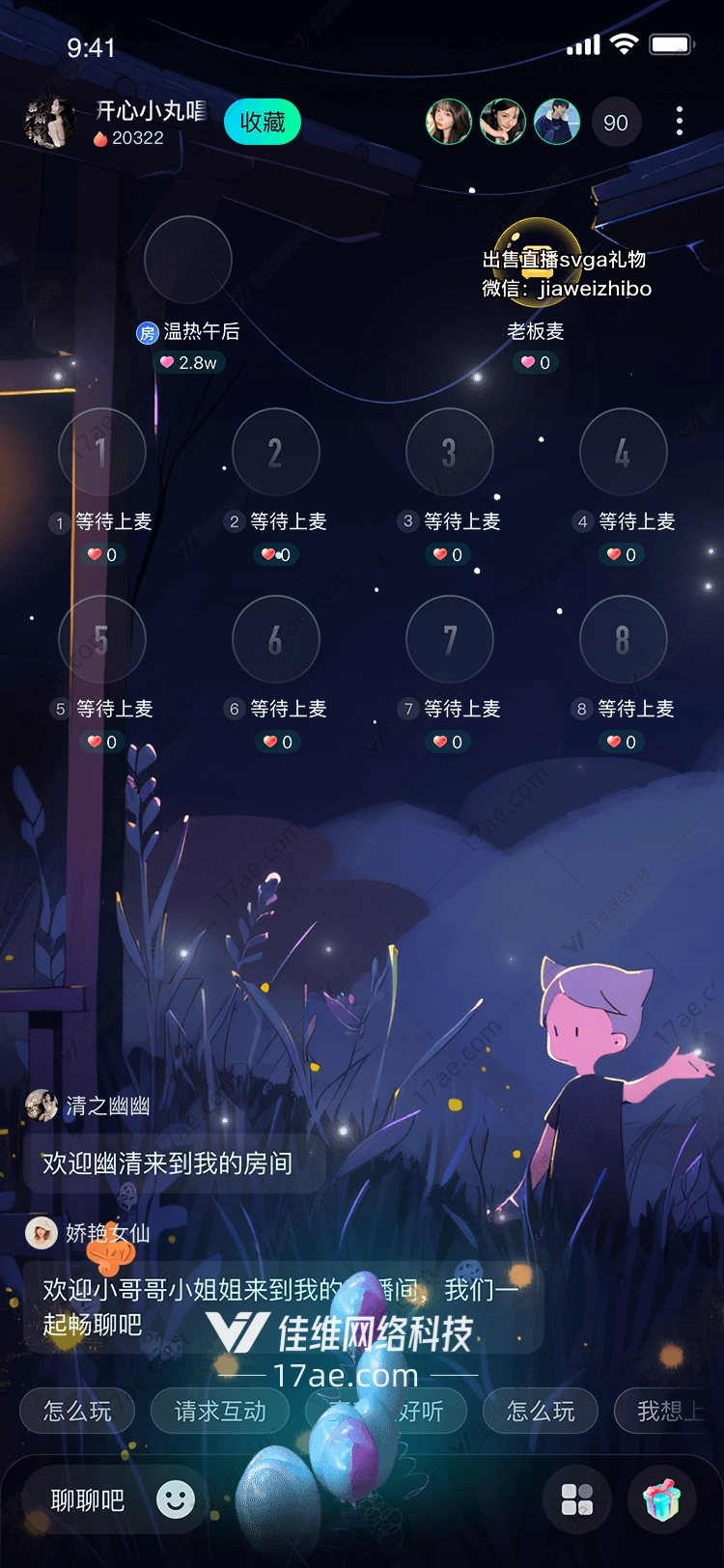 梦幻气球礼盒图