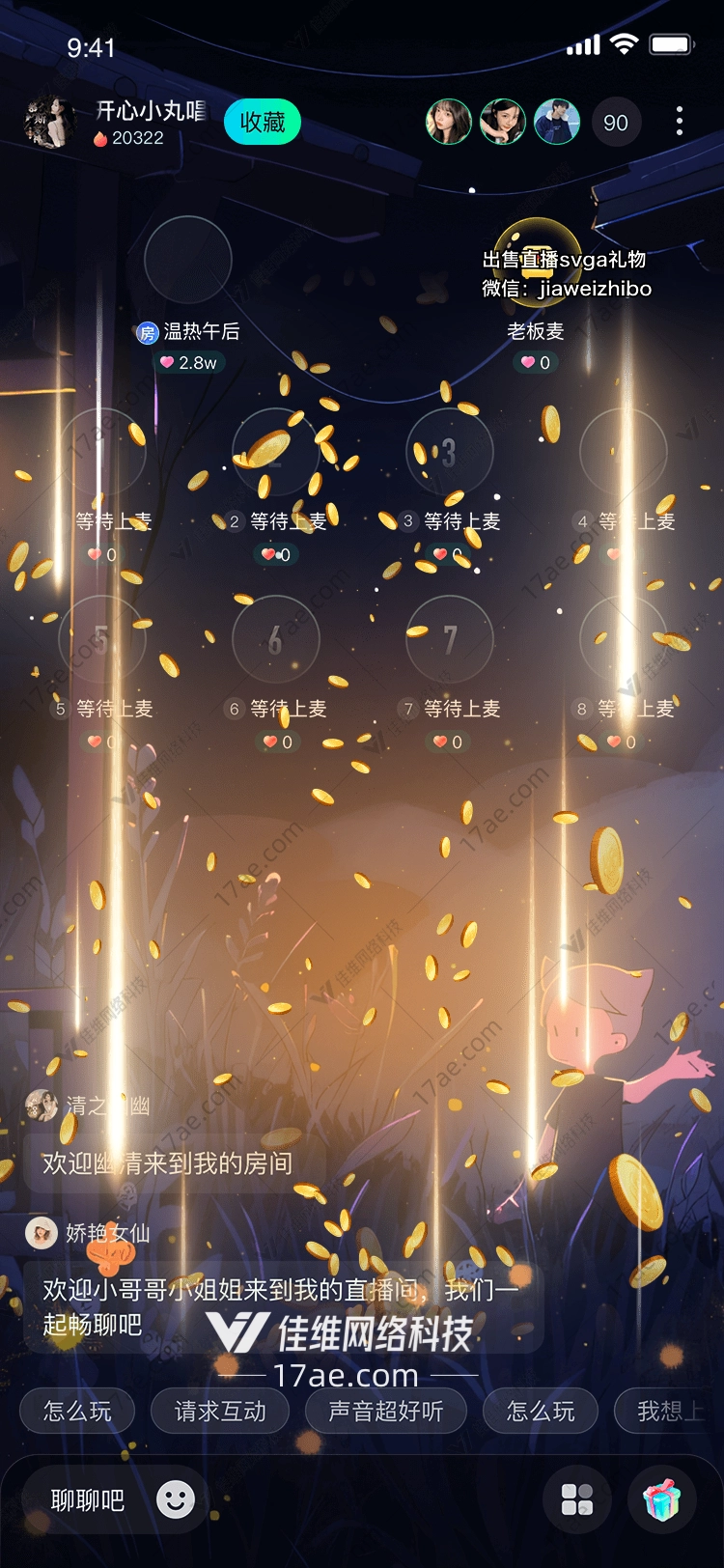 星辰之翼火箭的奇幻旅程