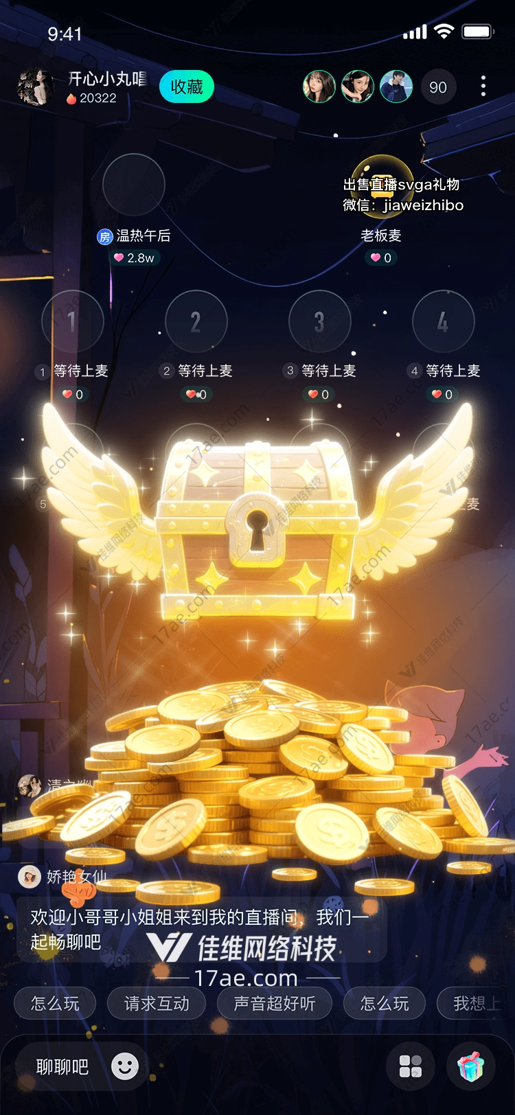 金色宝藏飞翼宝箱与金币雨的奇幻旅程