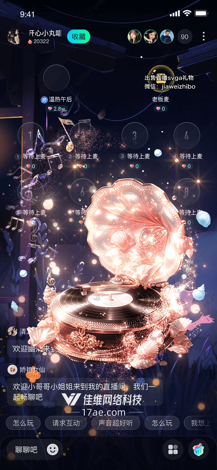 梦幻留声机穿越时空的音乐礼物