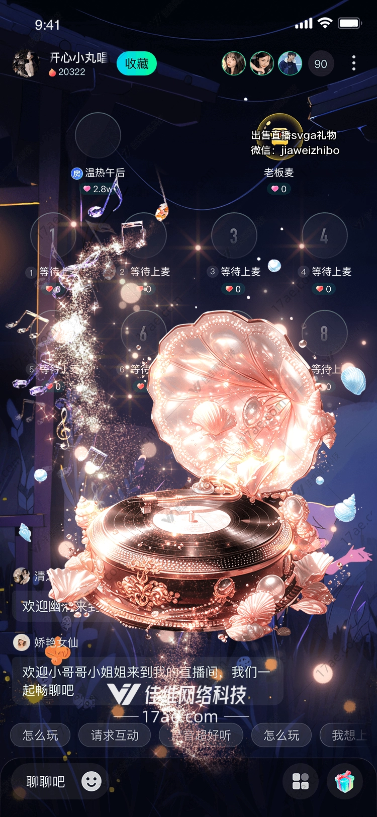 梦幻留声机穿越时空的音乐礼物