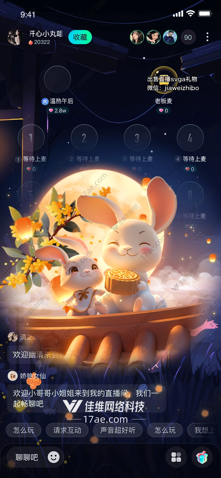 月兔团圆礼