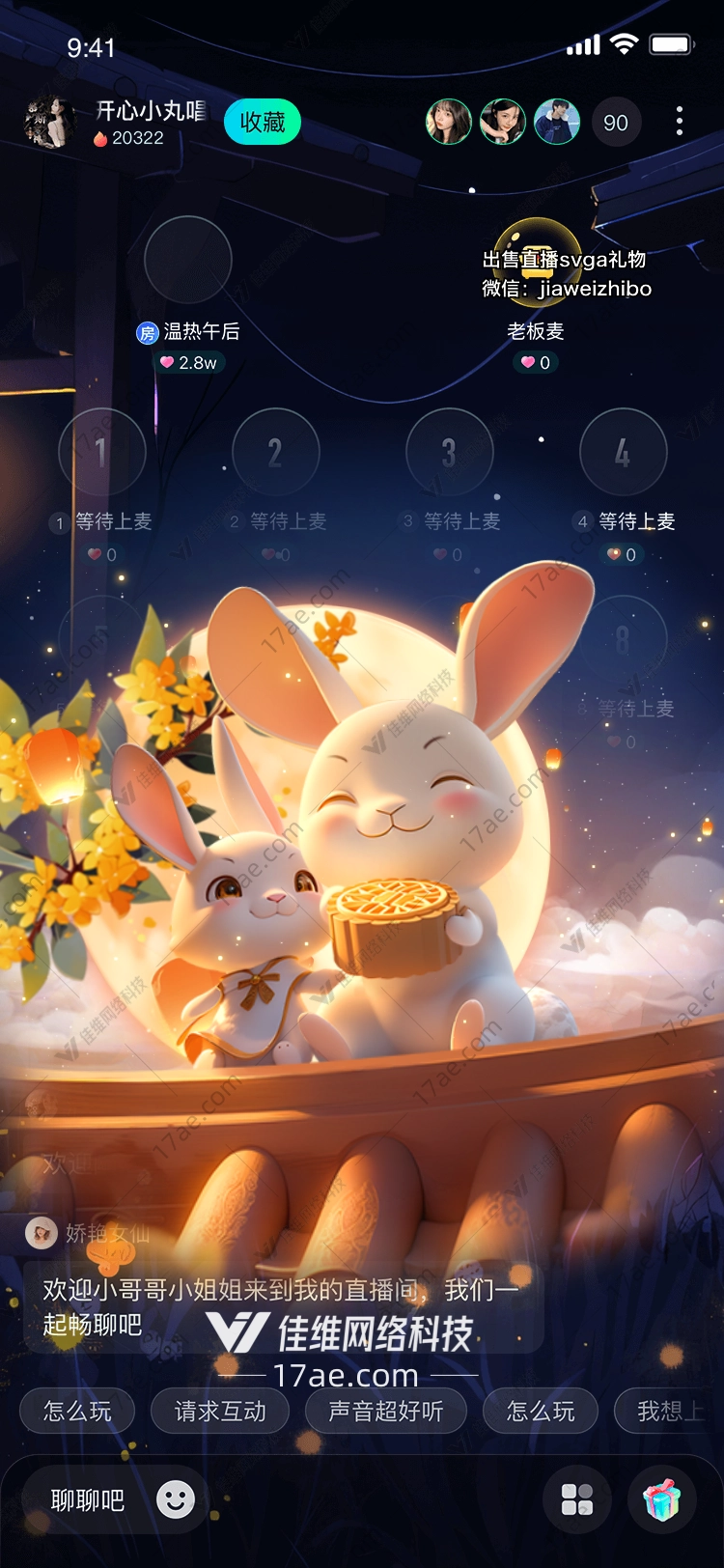 月兔团圆礼