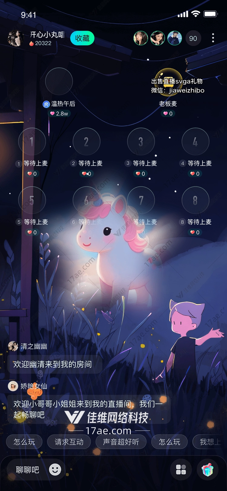 星梦独角兽云上奇遇的魔法礼物