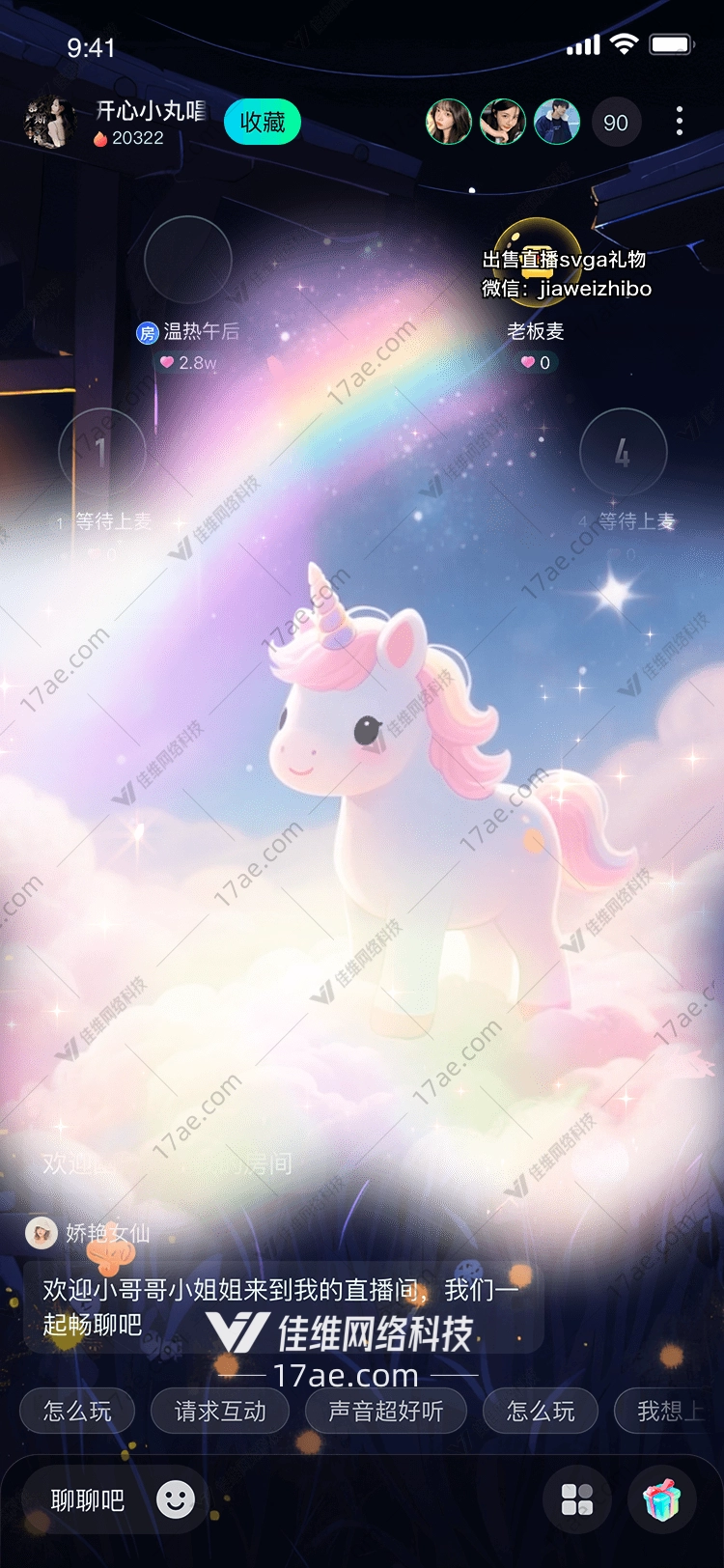星梦独角兽云上奇遇的魔法礼物