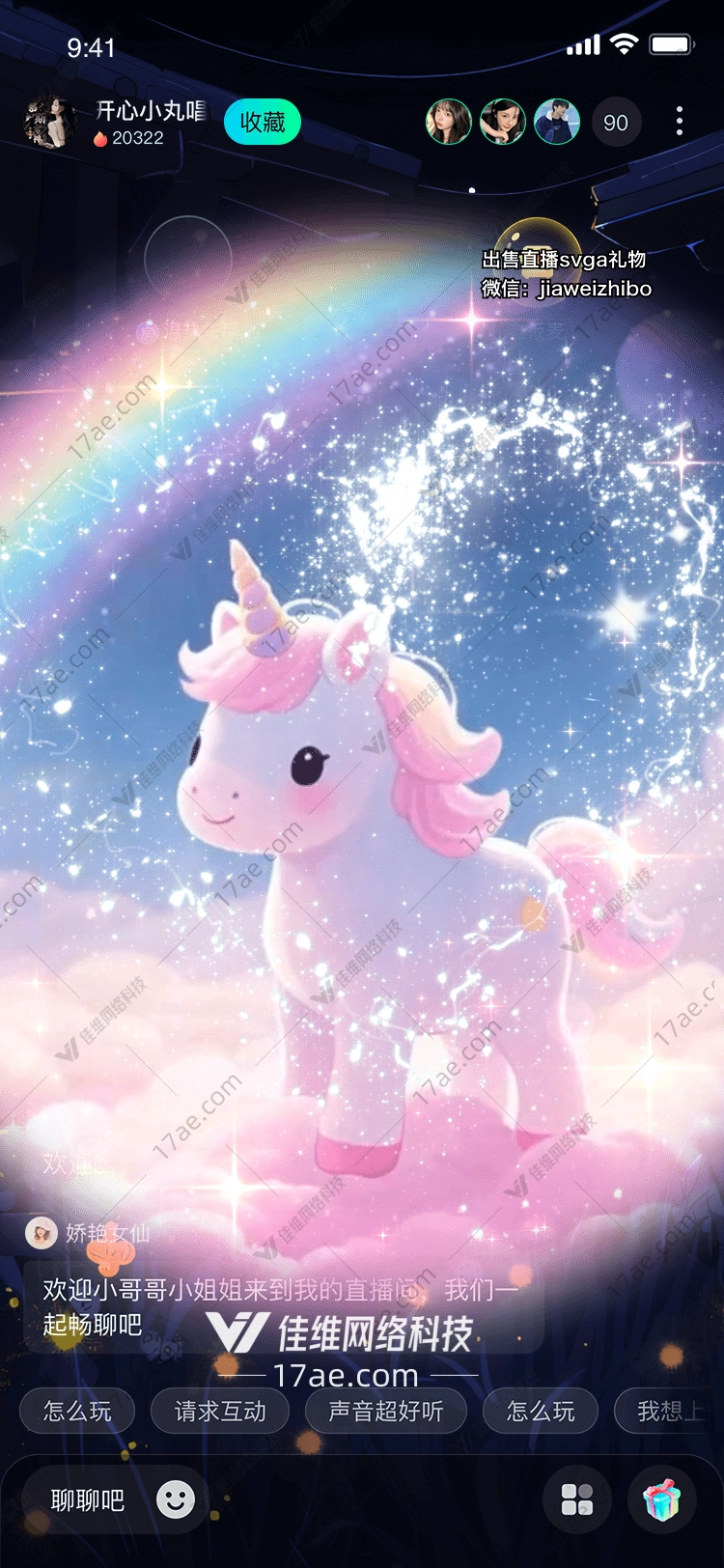 星梦独角兽云上奇遇的魔法礼物