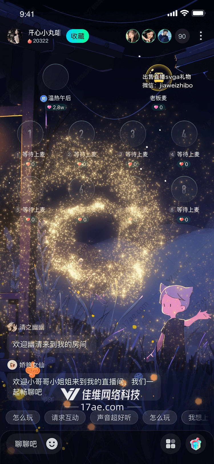 星河璀璨