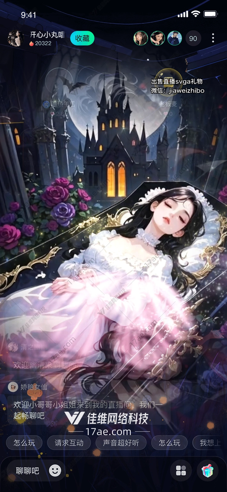 月夜永眠献给永恒之美的梦幻礼物