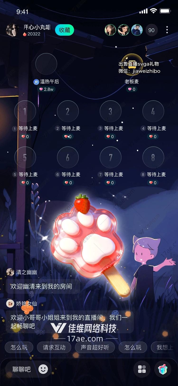 草莓猫爪冰棒甜蜜与治愈的奇妙邂逅