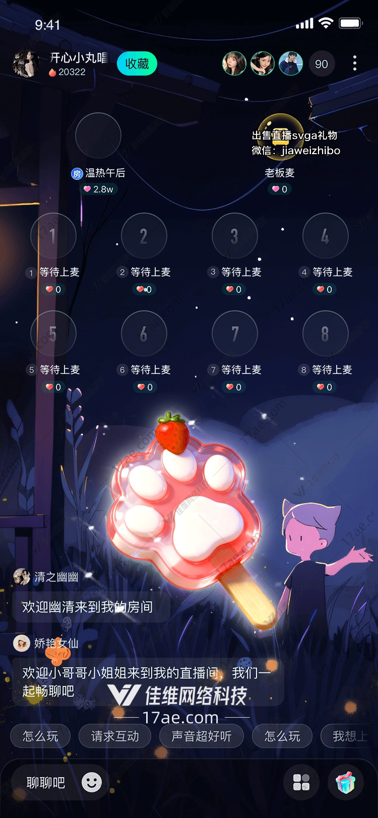 草莓猫爪冰棒甜蜜与治愈的奇妙邂逅