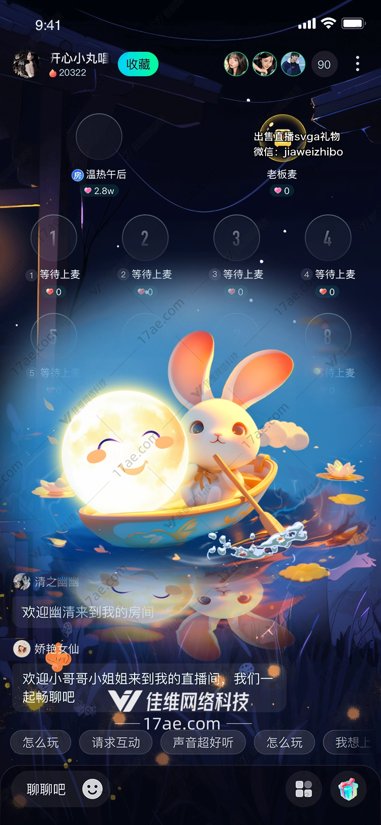 月兔乘舟