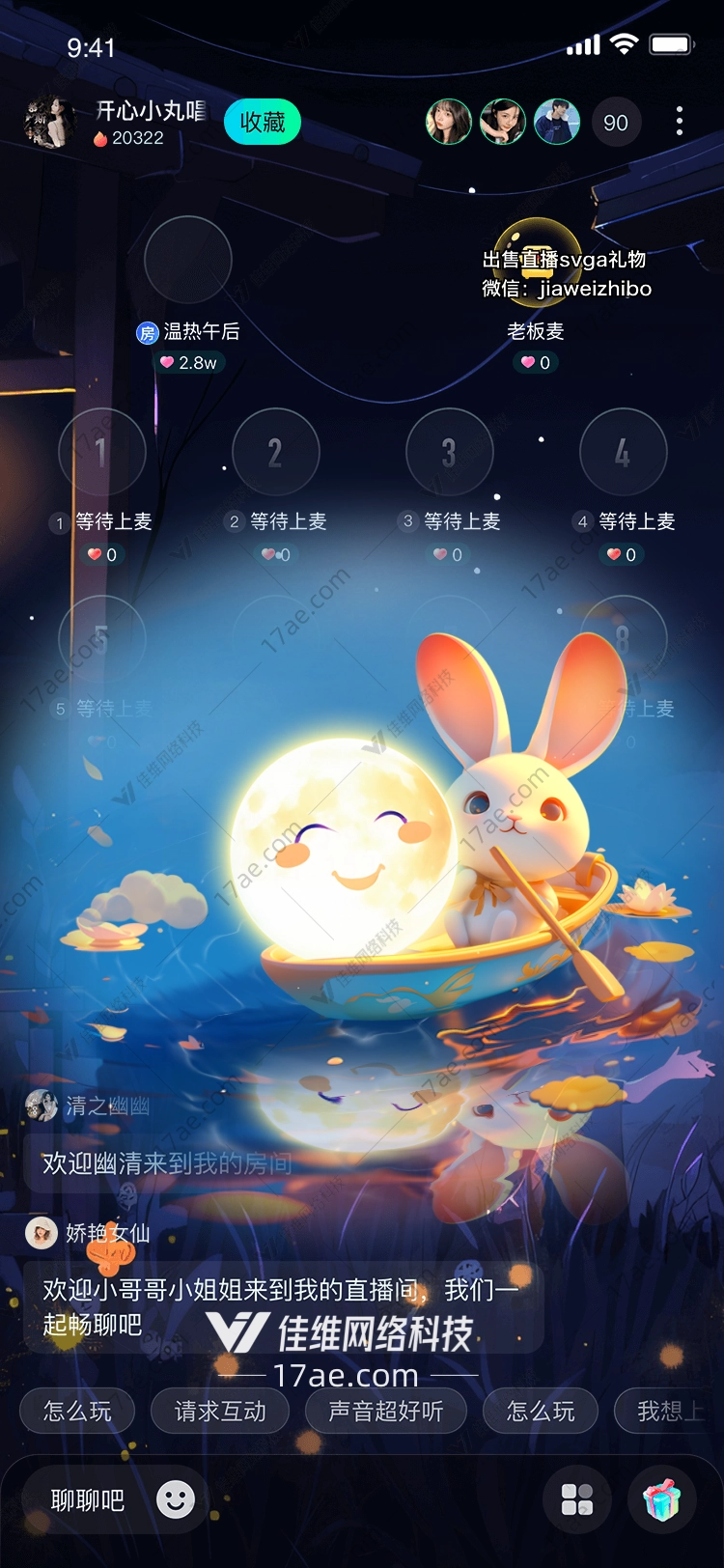 月兔乘舟