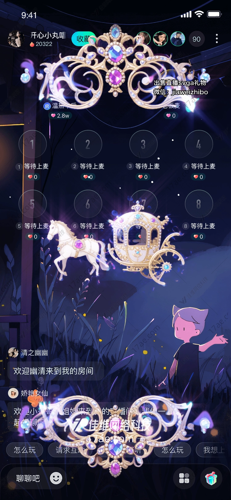 梦幻华章水晶王冠与魔法马车的传奇