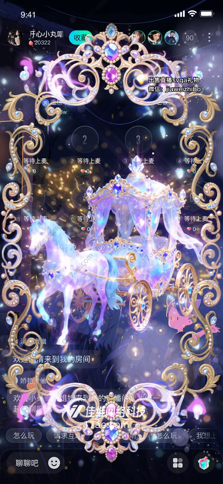 梦幻华章水晶王冠与魔法马车的传奇