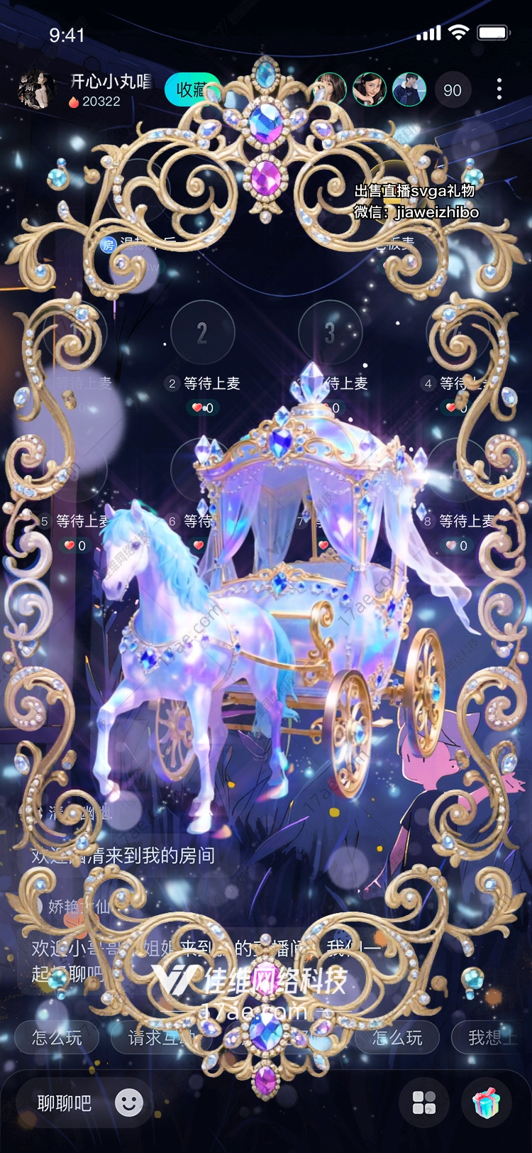梦幻华章水晶王冠与魔法马车的传奇