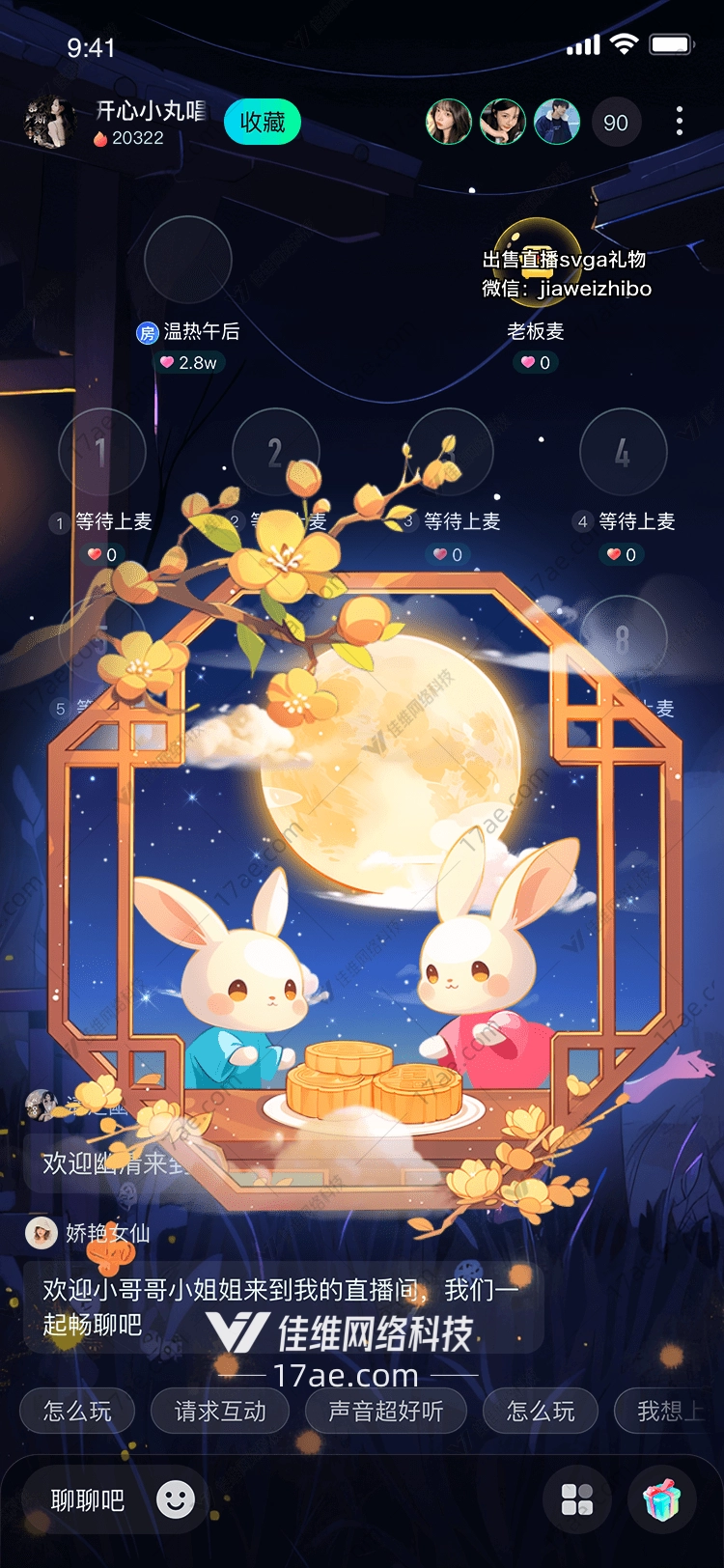 月下团圆