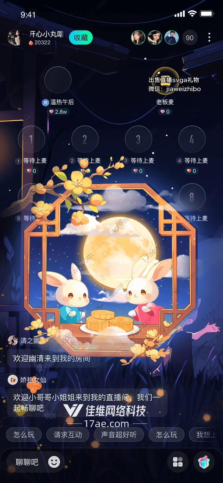 月下团圆