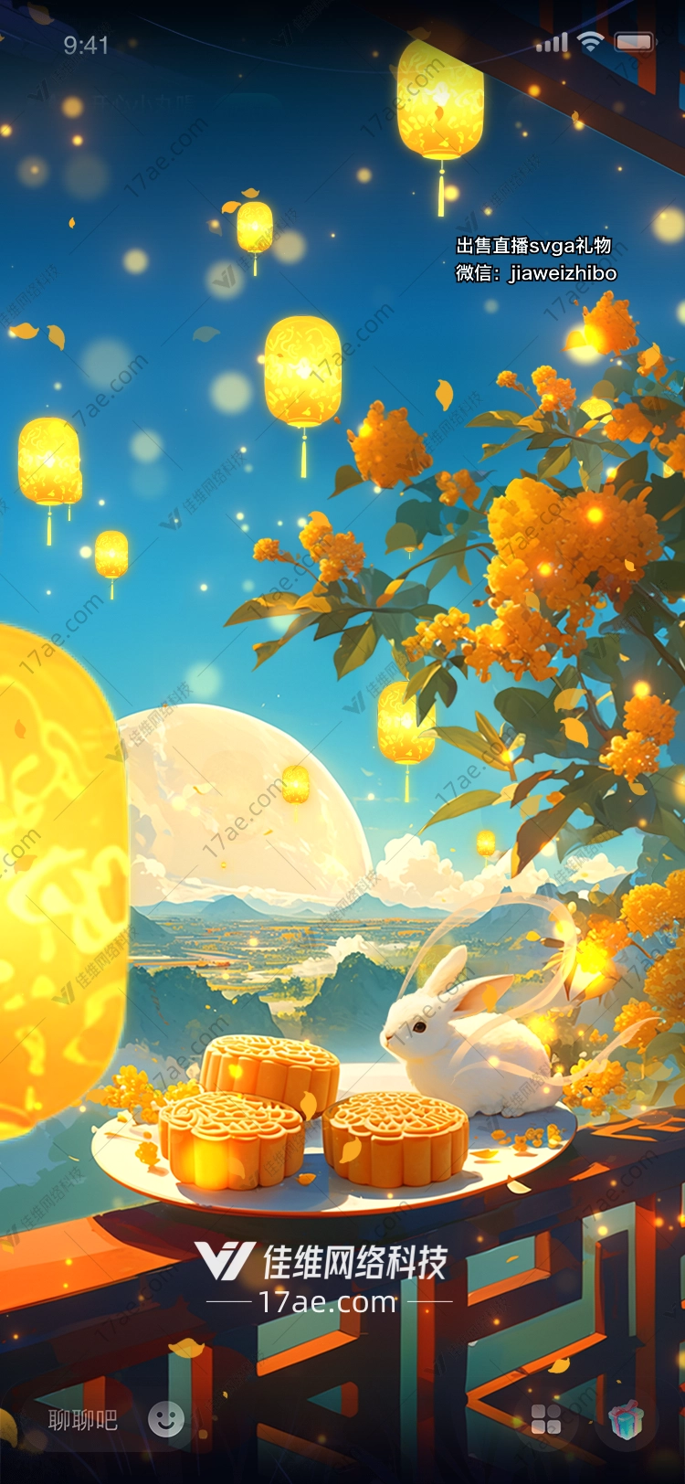月兔献礼中秋佳节的祝福