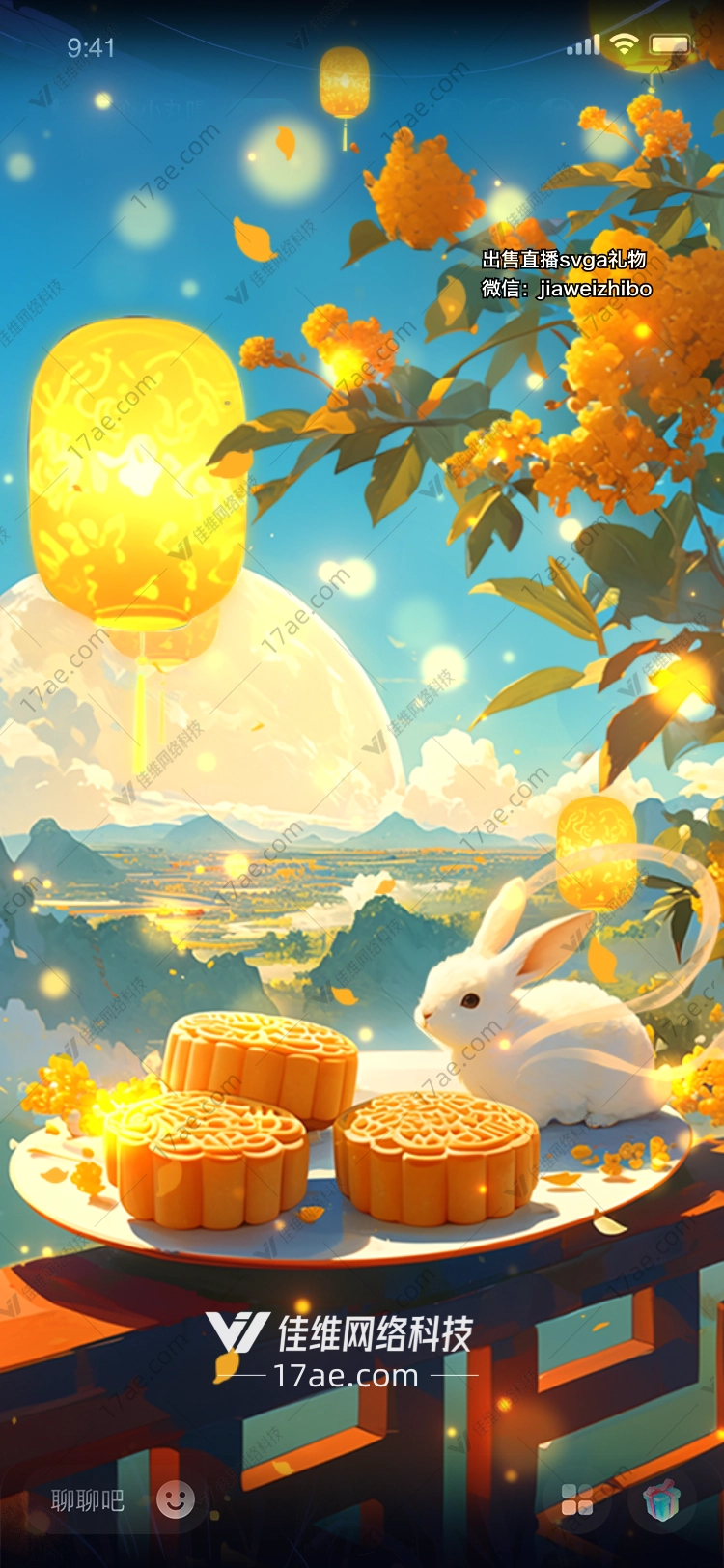 月兔献礼中秋佳节的祝福