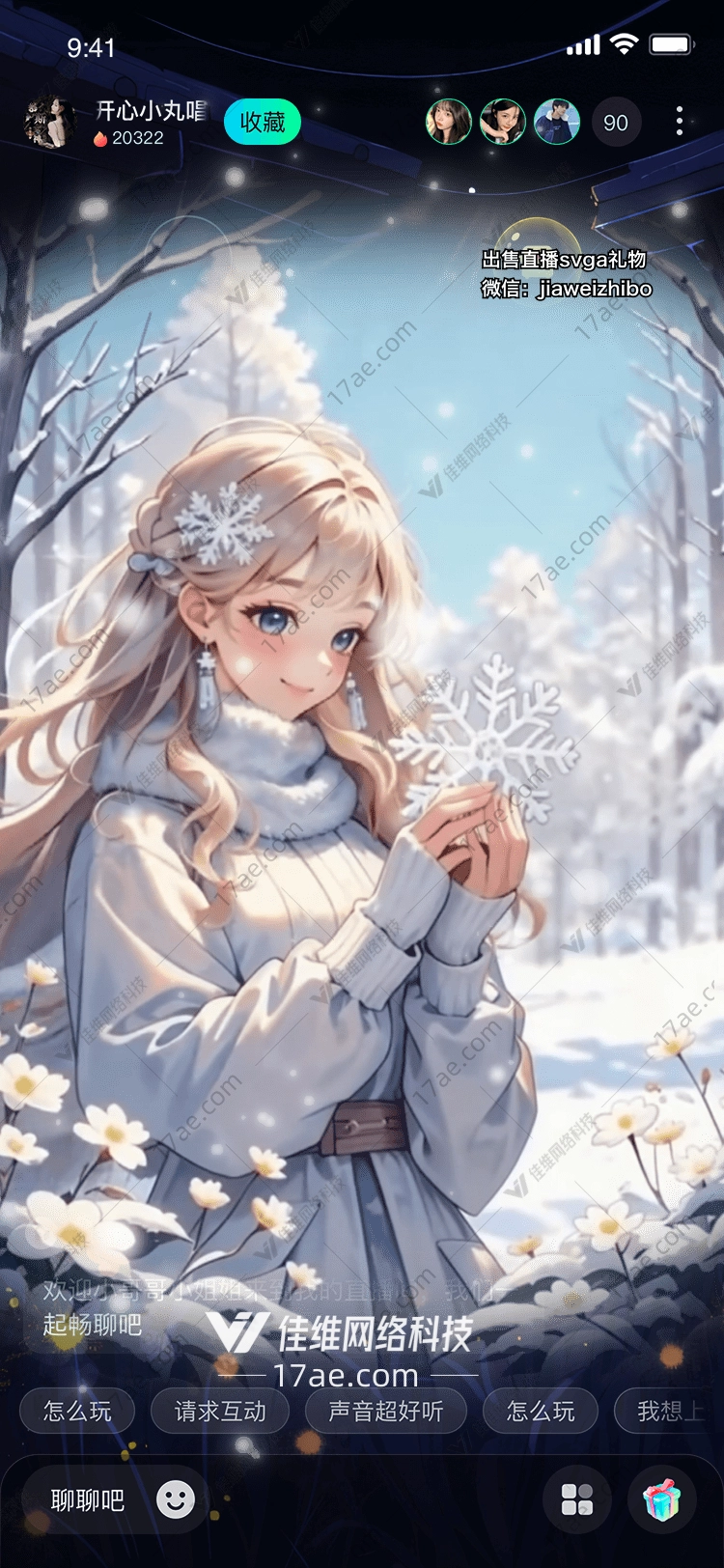 雪之诗篇冬日精灵的礼物