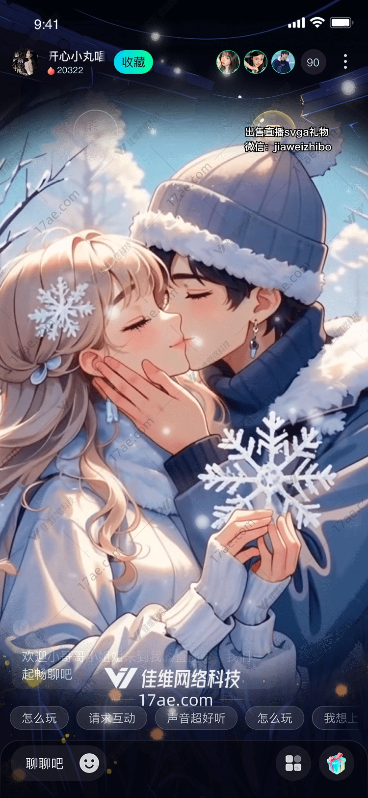 雪之诗篇冬日精灵的礼物
