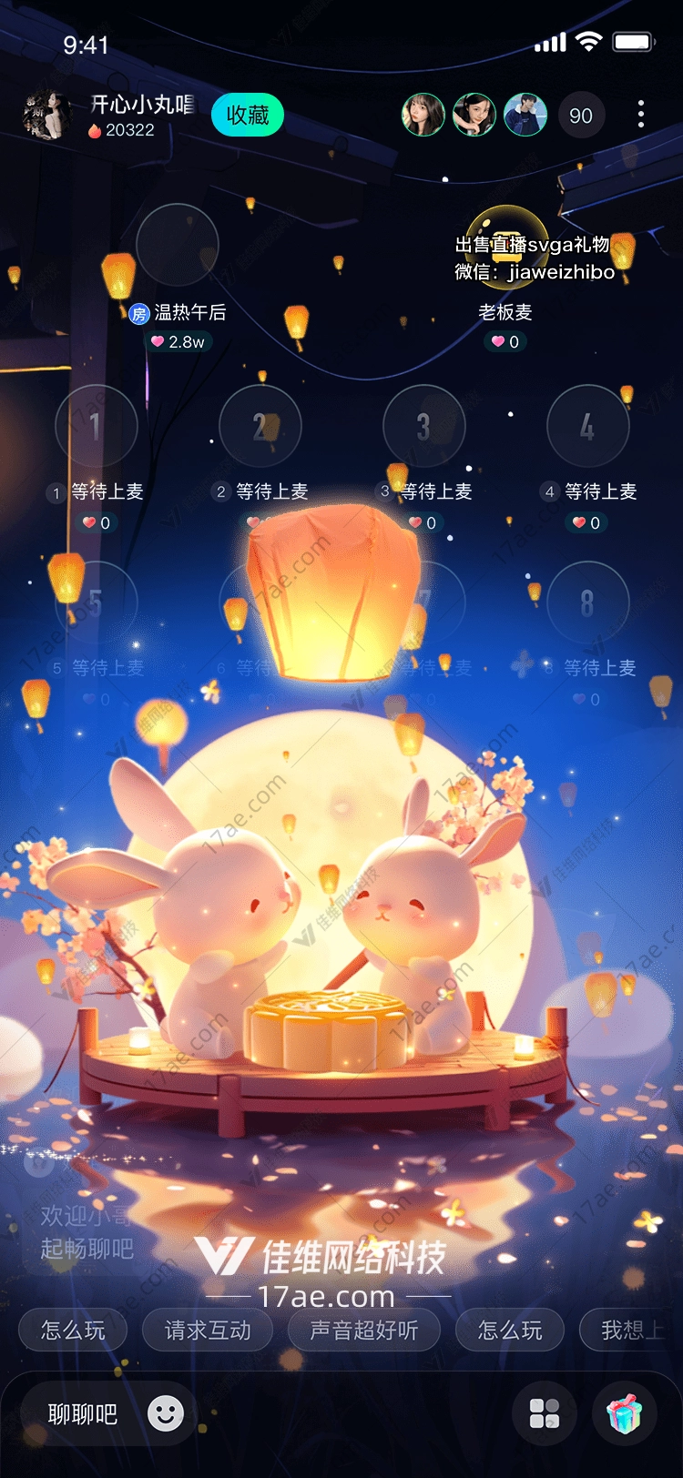 天灯点亮希望与祝福的礼物