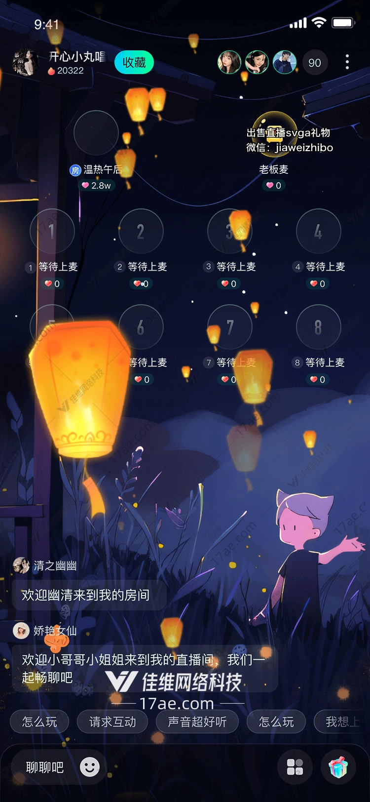 天灯点亮希望与祝福的礼物