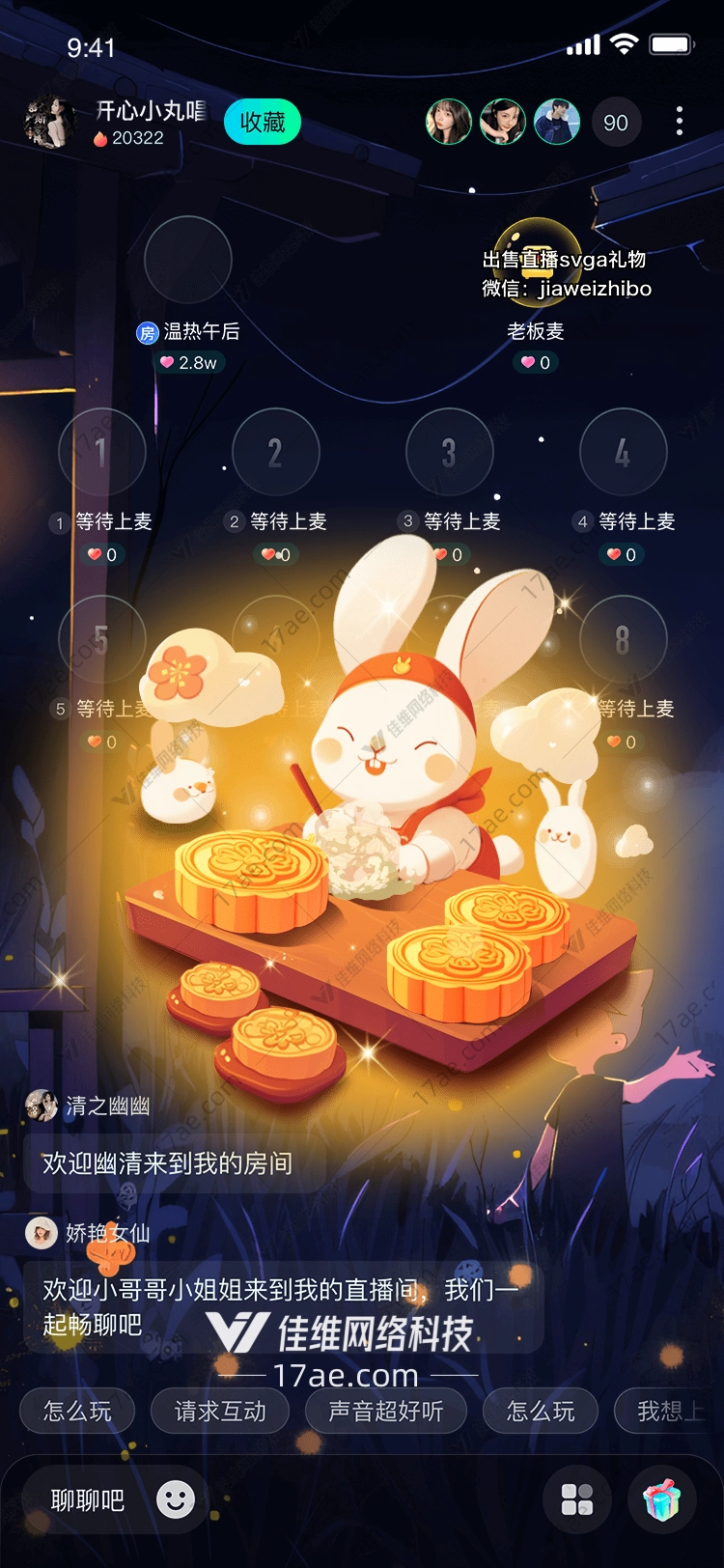 月兔月饼礼盒