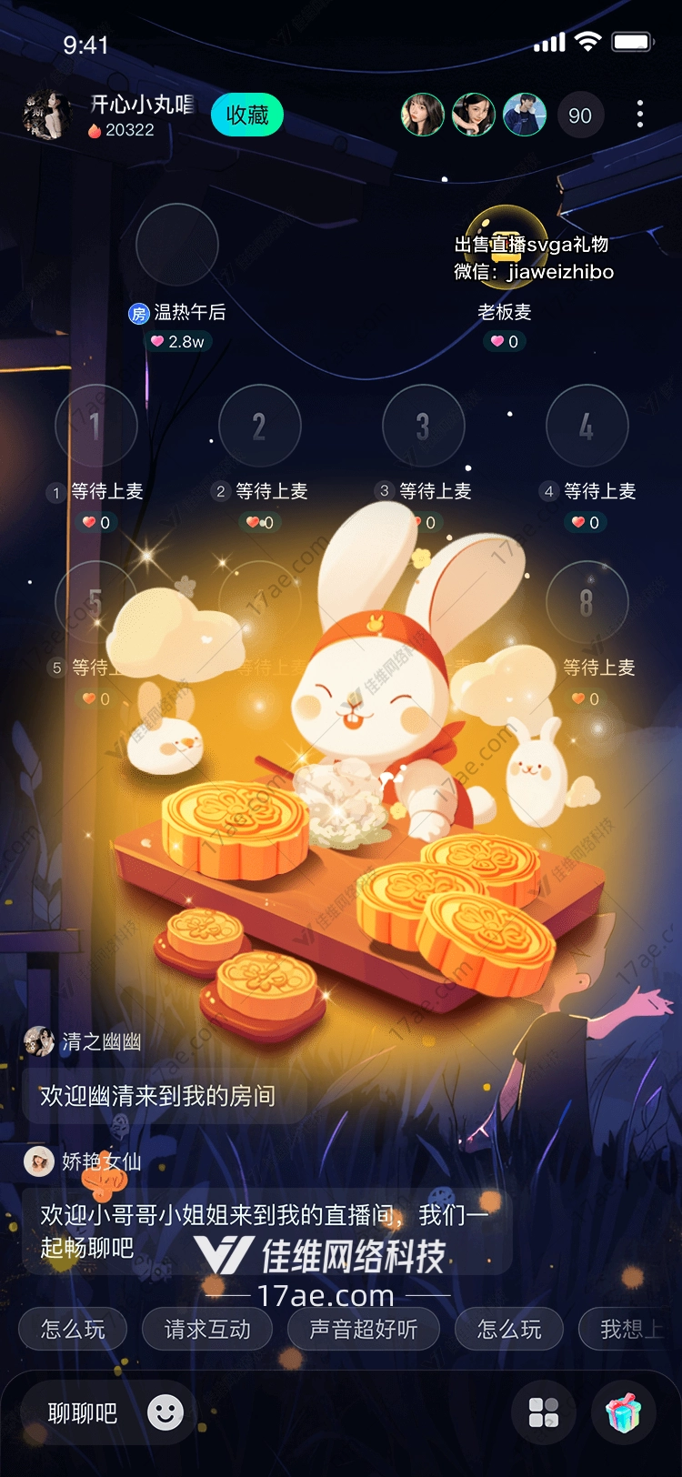 月兔月饼礼盒